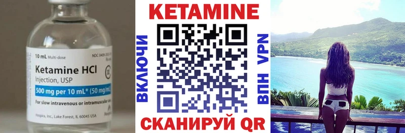 Кетамин ketamine Макаров