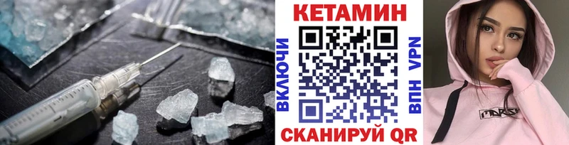 Кетамин VHQ  Макаров 