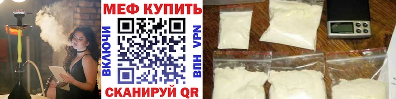 МЕФ мяу мяу  мега ссылки  Макаров  даркнет сайт 