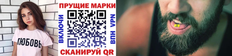 Марки NBOMe 1,8мг  Макаров 